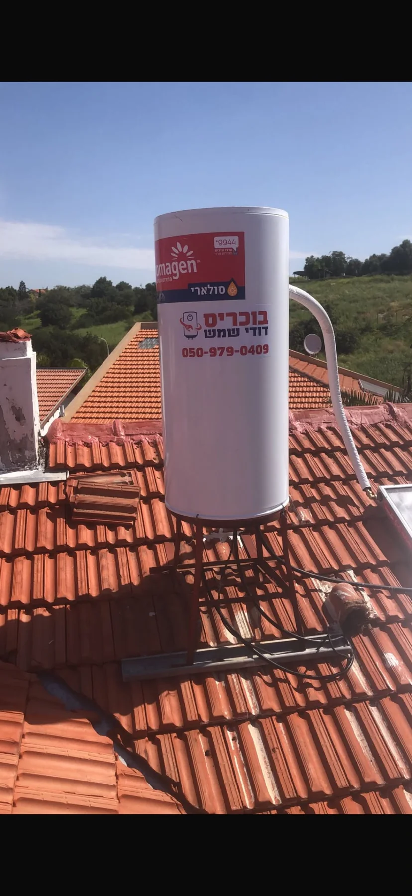 דוד שמש של כרומגן עם שם העסק בוכריס ומספר הטלפון